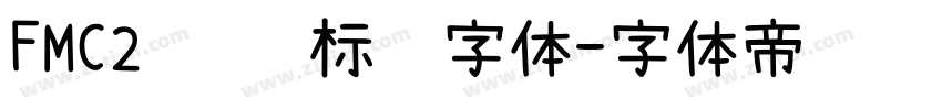 FMC2 飓风标题字体字体转换